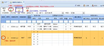 面向產(chǎn)品全生命周期的MRO軟件系統(tǒng) 驅(qū)動(dòng)卓越運(yùn)維與可持續(xù)價(jià)值